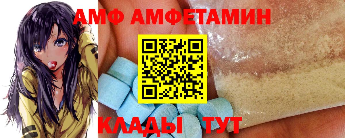 Невинномысск  АМФ  Вход с VPN  Amphetamine 97% 