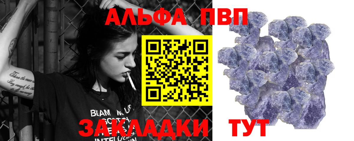 Альфа ПВП СК КРИС Невинномысск