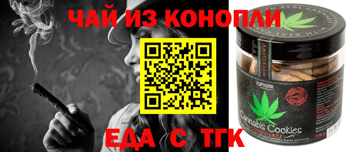 Невинномысск  Canna-Cookies конопля  Вход с VPN 