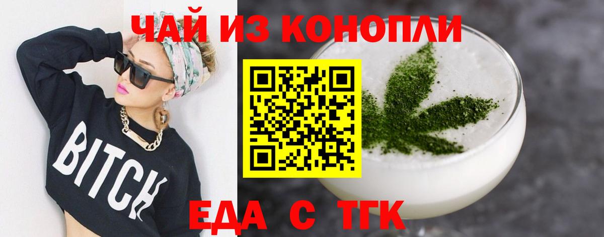 Печенье с ТГК марихуана Невинномысск