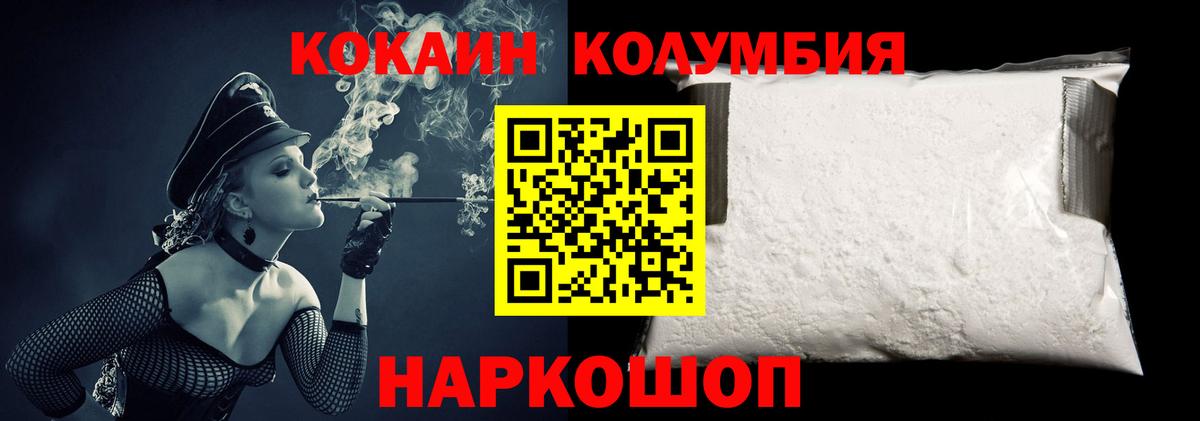 COCAIN FishScale Невинномысск