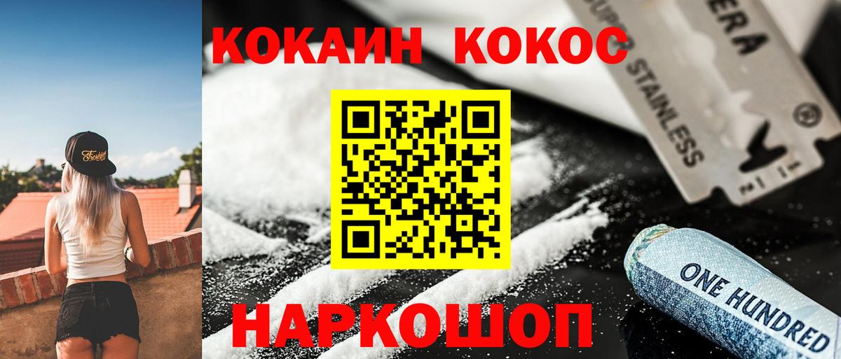 Невинномысск  Cocaine 99%  COCAIN Эквадор  где купить наркотик  Вход с VPN 