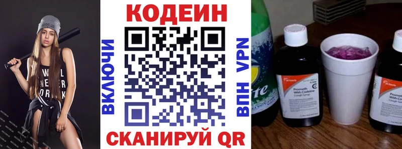 хочу наркоту  Невинномысск  блэк спрут ТОР  Codein напиток Lean (лин) 