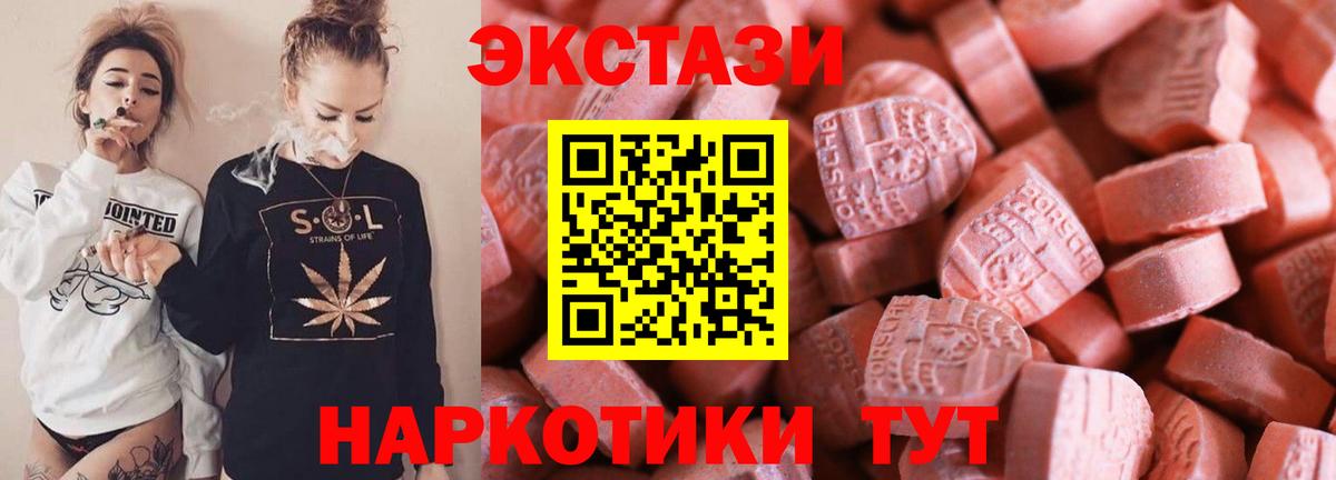 Ecstasy 280мг  Ecstasy louis Vuitton  Невинномысск  Вход с VPN 
