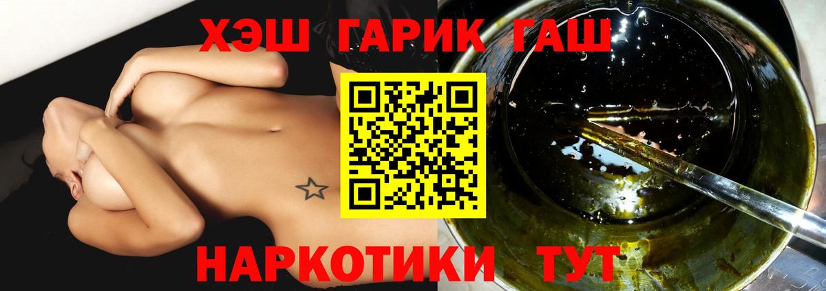 ГАШ  Вход с VPN  Невинномысск  ГАШ гашик 