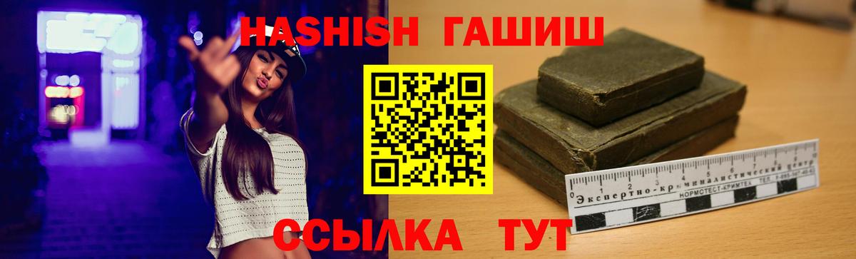 ГАШИШ Изолятор Невинномысск