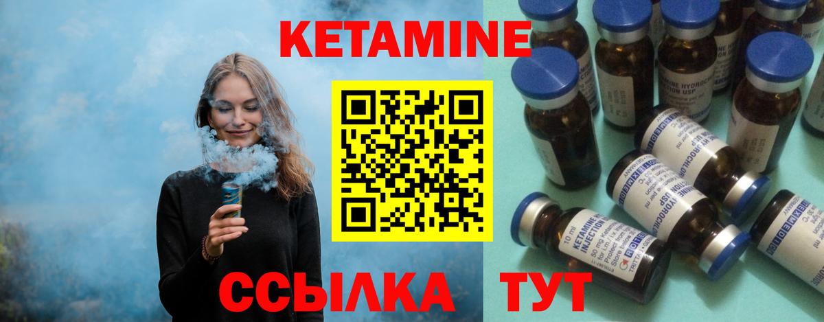 Невинномысск  КЕТАМИН ketamine  Кетамин ketamine  Вход с VPN 