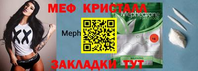 мефедрон мука Донецк