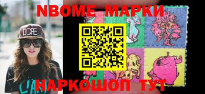 марки nbome Дубна