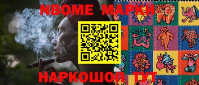 марки nbome Дубна