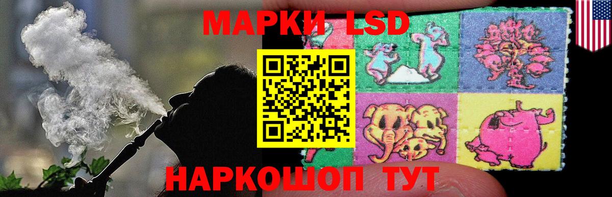 ЛСД экстази кислота  LSD-25 экстази ecstasy  Вход с VPN  LSD-25 экстази  Невинномысск 