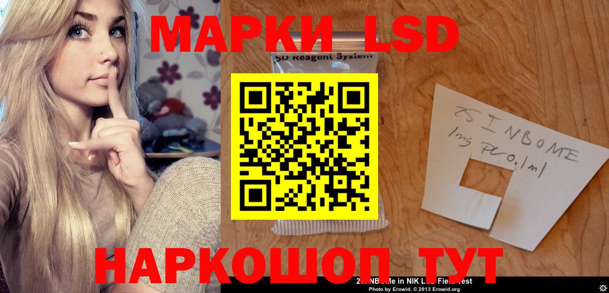 LSD-25 экстази ecstasy Невинномысск