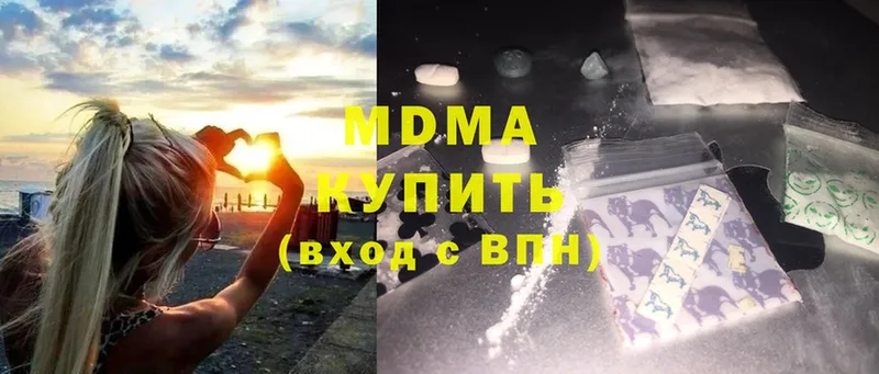 купить наркотик  Невинномысск  MDMA VHQ 