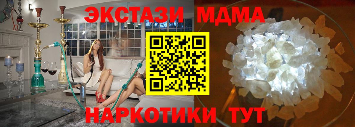 МДМА  МДМА crystal  MDMA crystal  Вход с VPN  Невинномысск 