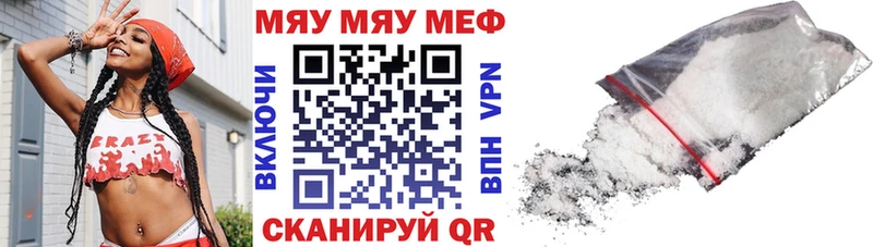 Мефедрон 4 MMC  купить наркотики сайты  Невинномысск 
