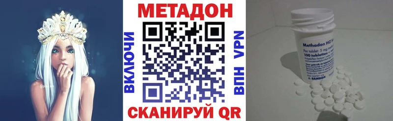 МЕТАДОН белоснежный  MEGA tor  маркетплейс клад  Невинномысск 
