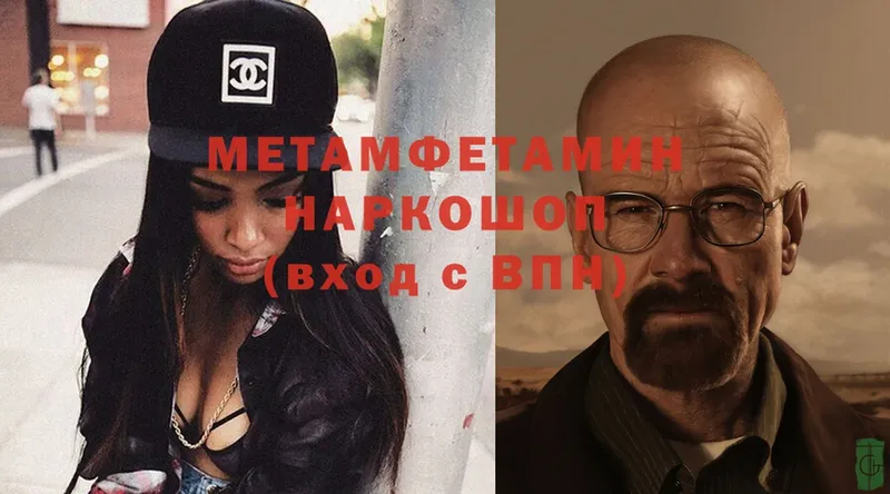 Метамфетамин Methamphetamine  цена   Невинномысск 