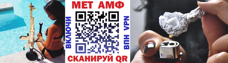 МЕТАМФЕТАМИН Methamphetamine  дарнет шоп  Невинномысск 
