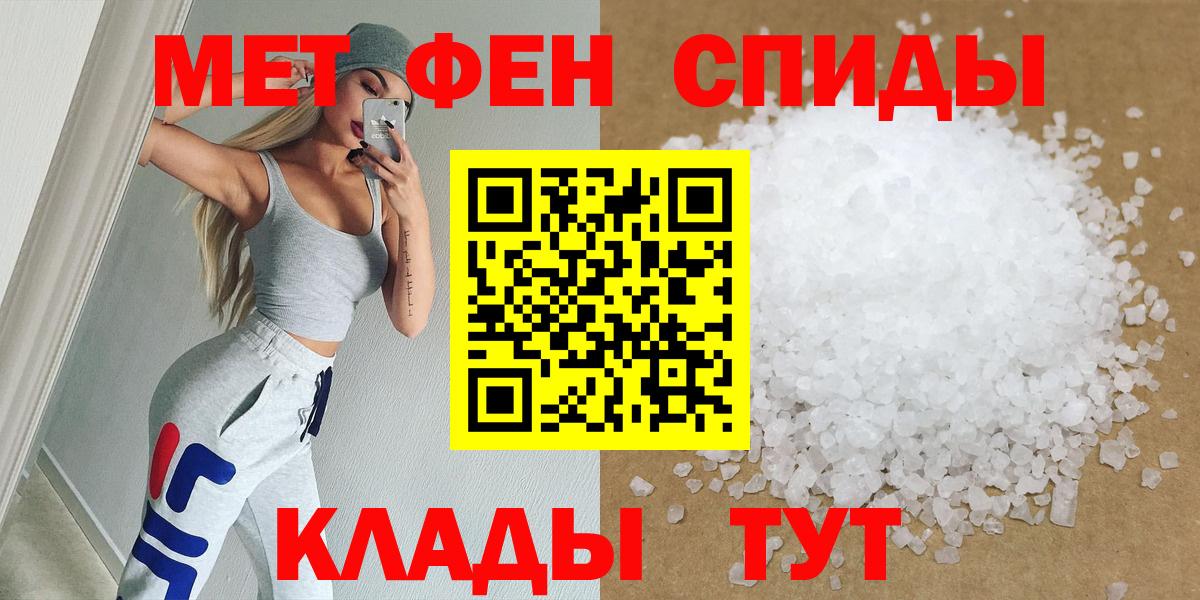 Метамфетамин  Вход с VPN  Невинномысск  Первитин кристалл  Первитин кристалл 