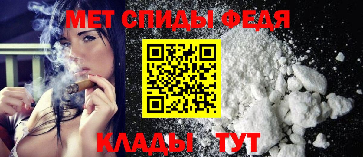 МЕТАМФЕТАМИН мет Невинномысск