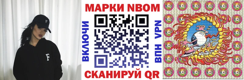Марки 25I-NBOMe 1,8мг  купить   Невинномысск 