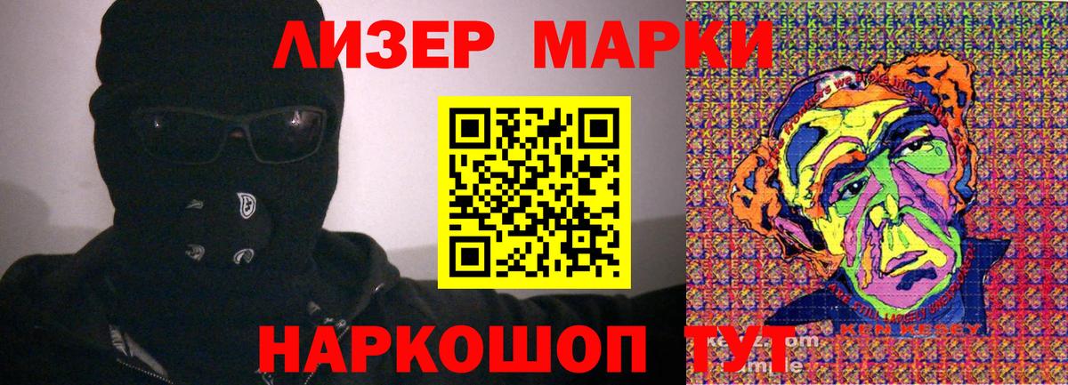 Невинномысск  Марки NBOMe 1500мкг  Марки NBOMe  Вход с VPN 