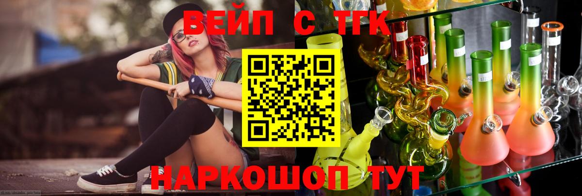 Дистиллят ТГК концентрат  Вход с VPN  Невинномысск 