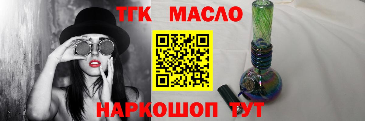 Дистиллят ТГК вейп Невинномысск